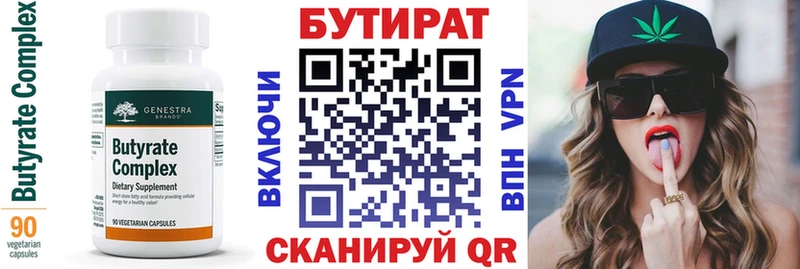 Бутират Butirat  где можно купить наркотик  Новосиль 