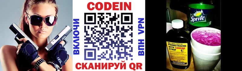 Кодеиновый сироп Lean Purple Drank Новосиль