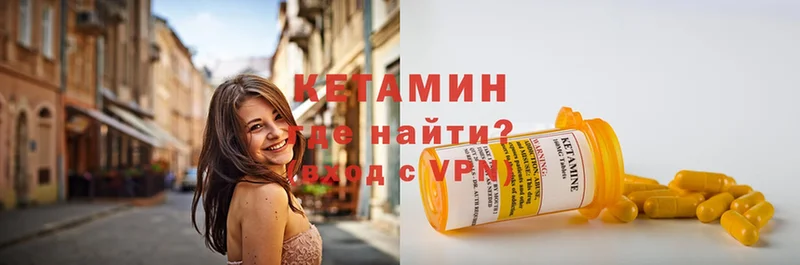 Кетамин ketamine  Новосиль 