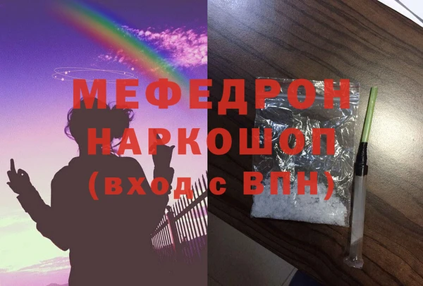 стафф Нея