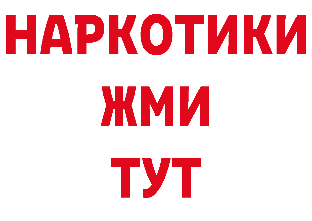 ГАШ убойный вход сайты даркнета кракен Новосиль