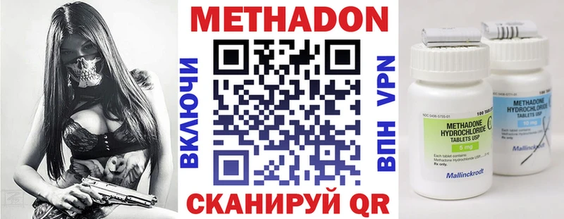 Метадон мёд Новосиль
